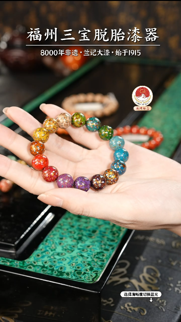 【闪购商品】大漆漆器 多宝手串1.2