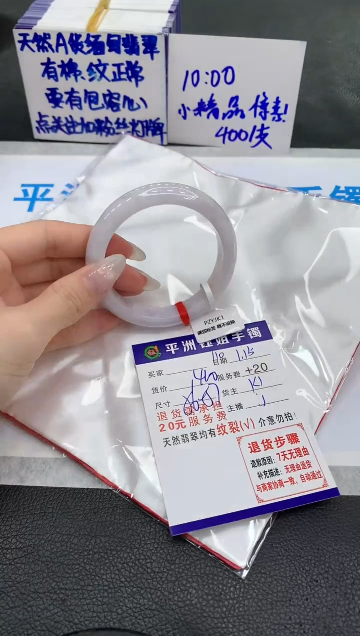 【闪购商品】翡翠手镯未镶嵌11111111