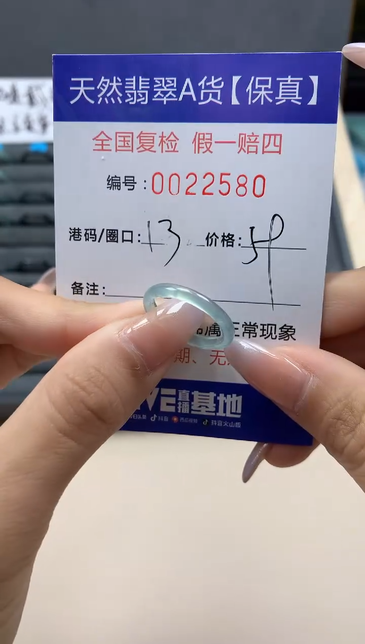 【闪购商品】翡翠戒指未镶嵌天然22580