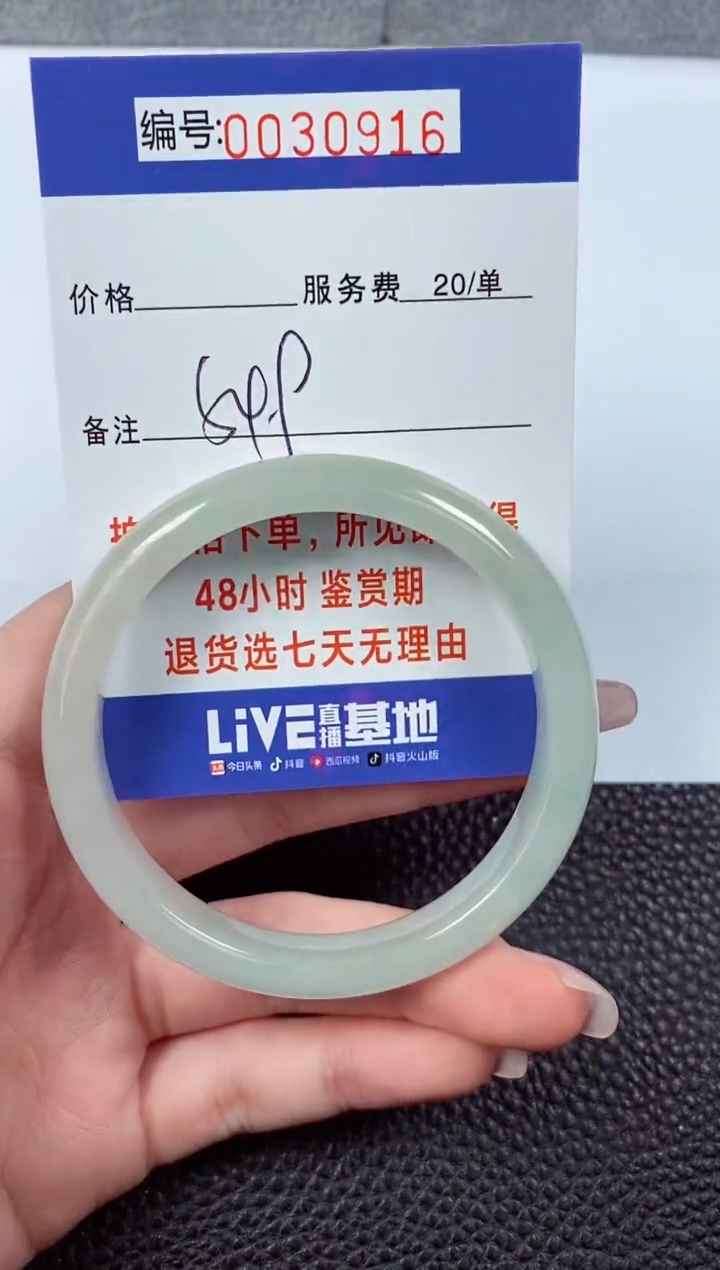 【闪购商品】翡翠手镯未镶嵌00030916