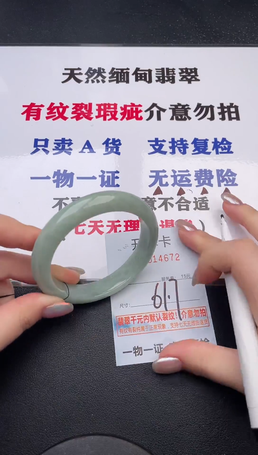 未镶嵌手镯翡翠72