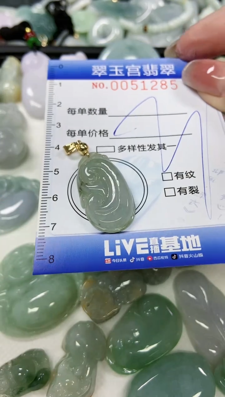 【闪购商品】翡翠颈饰未镶嵌闪购0051285