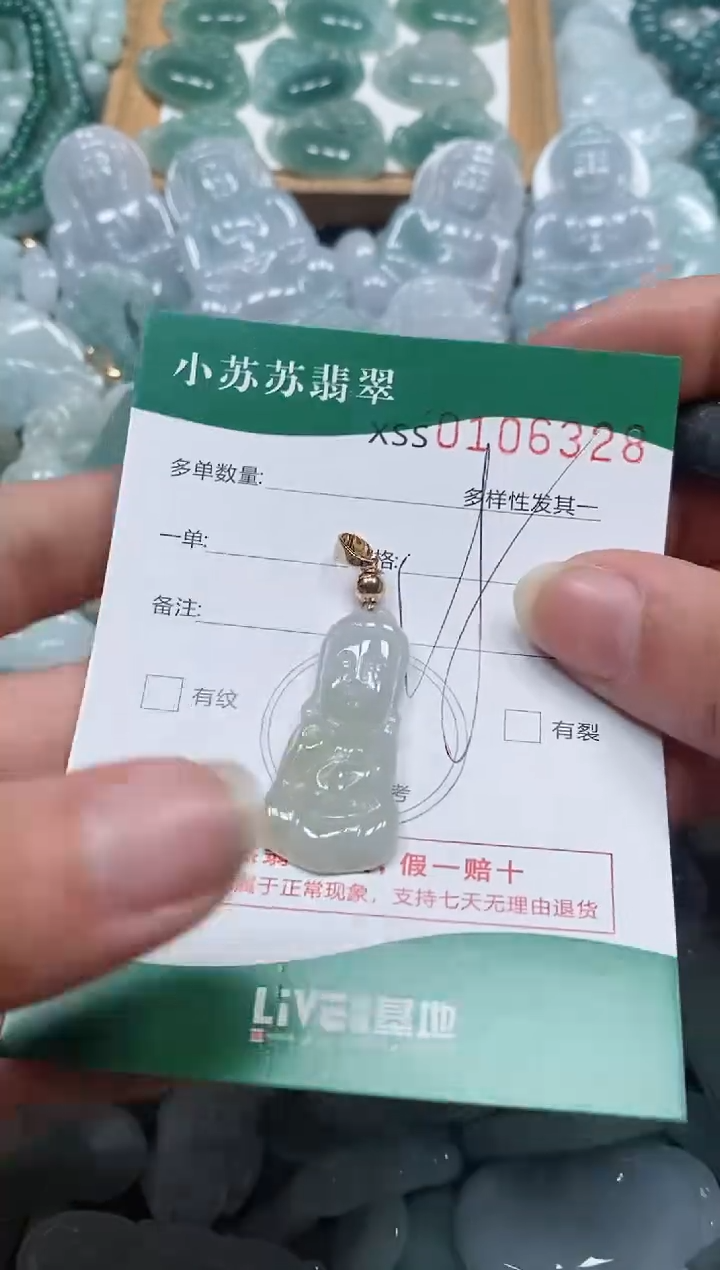 【闪购商品】翡翠颈饰未镶嵌闪购商品0106328