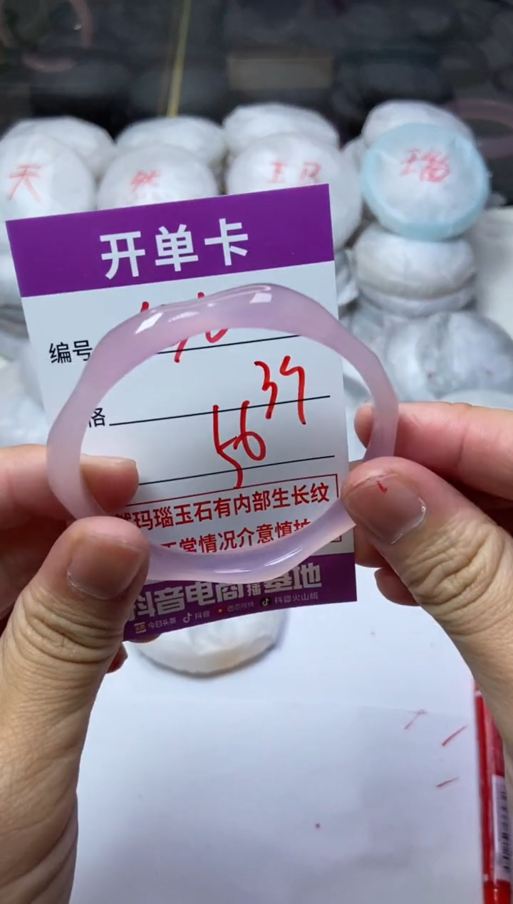 手镯玛瑙/玉髓未镶嵌1310