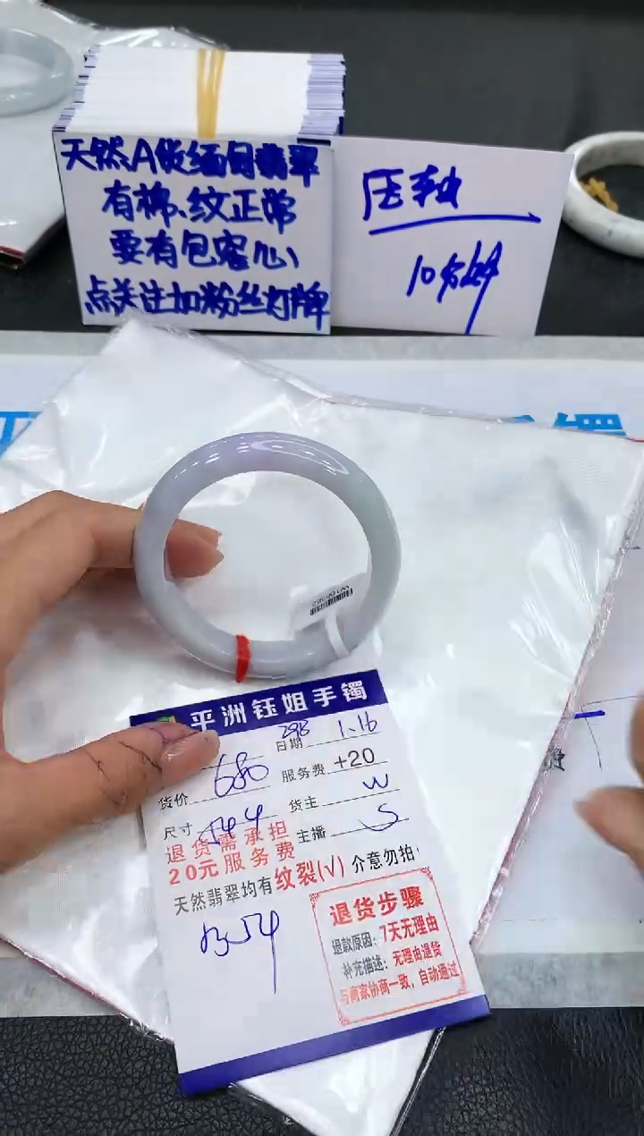 【闪购商品】翡翠手镯未镶嵌111111111111