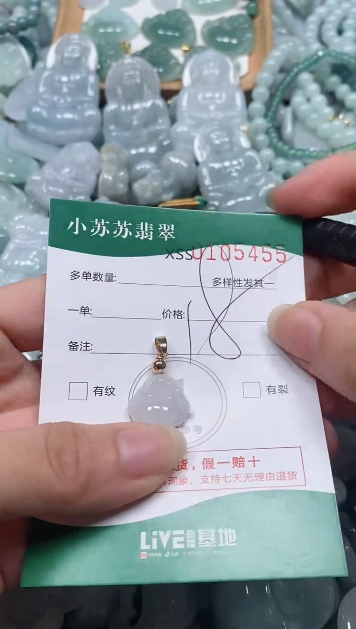 【闪购商品】翡翠颈饰未镶嵌闪购商品0105455