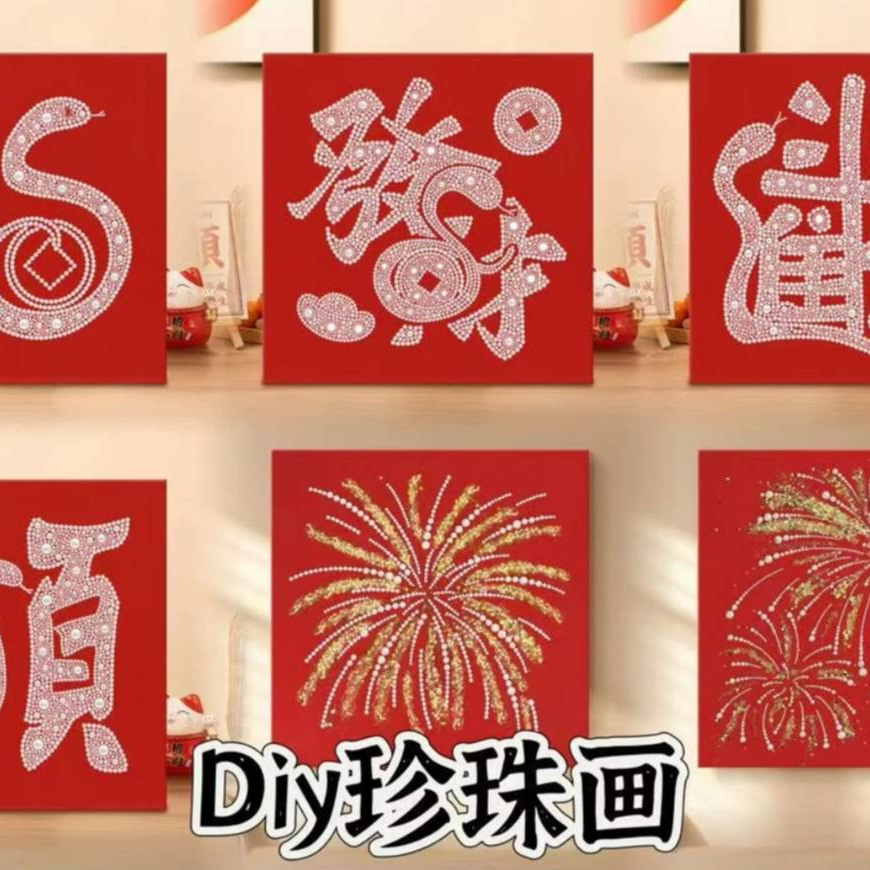 DIY手工珍珠画(拍了联系客服）