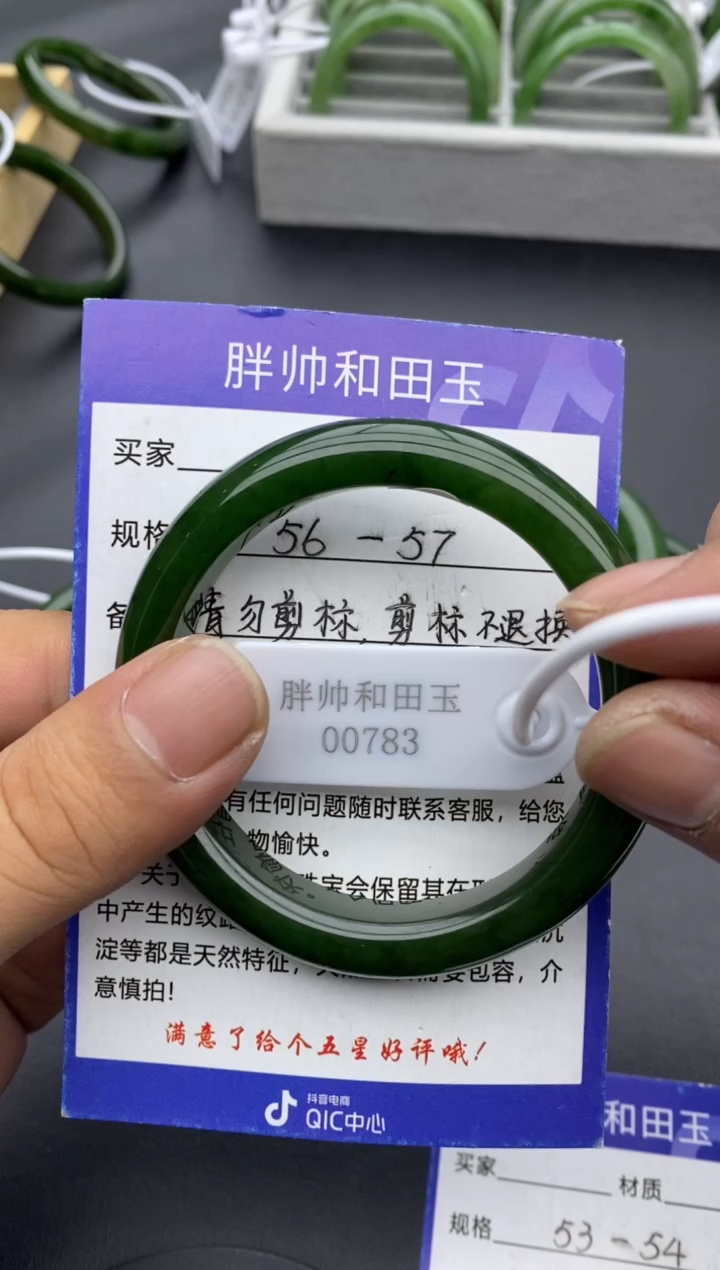 【闪购商品】和田玉手镯未镶嵌02碧玉-有瑕-56.7