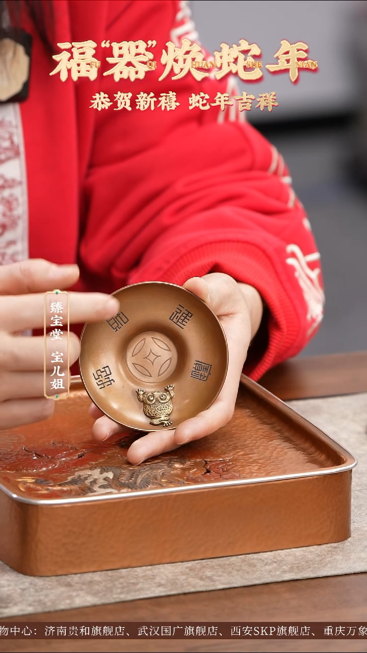 【闪购商品】招财进宝杯托招财进宝杯托招财进宝杯托