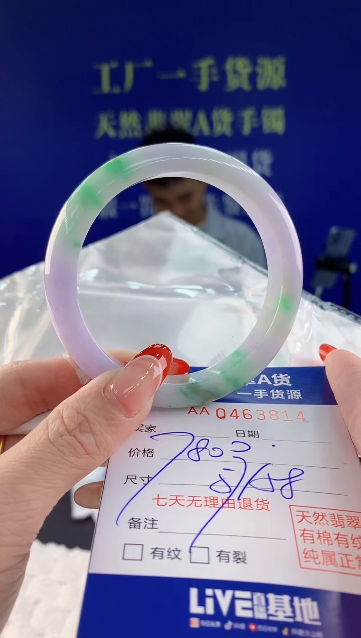 【闪购商品】翡翠手镯未镶嵌14天然A货翡翠