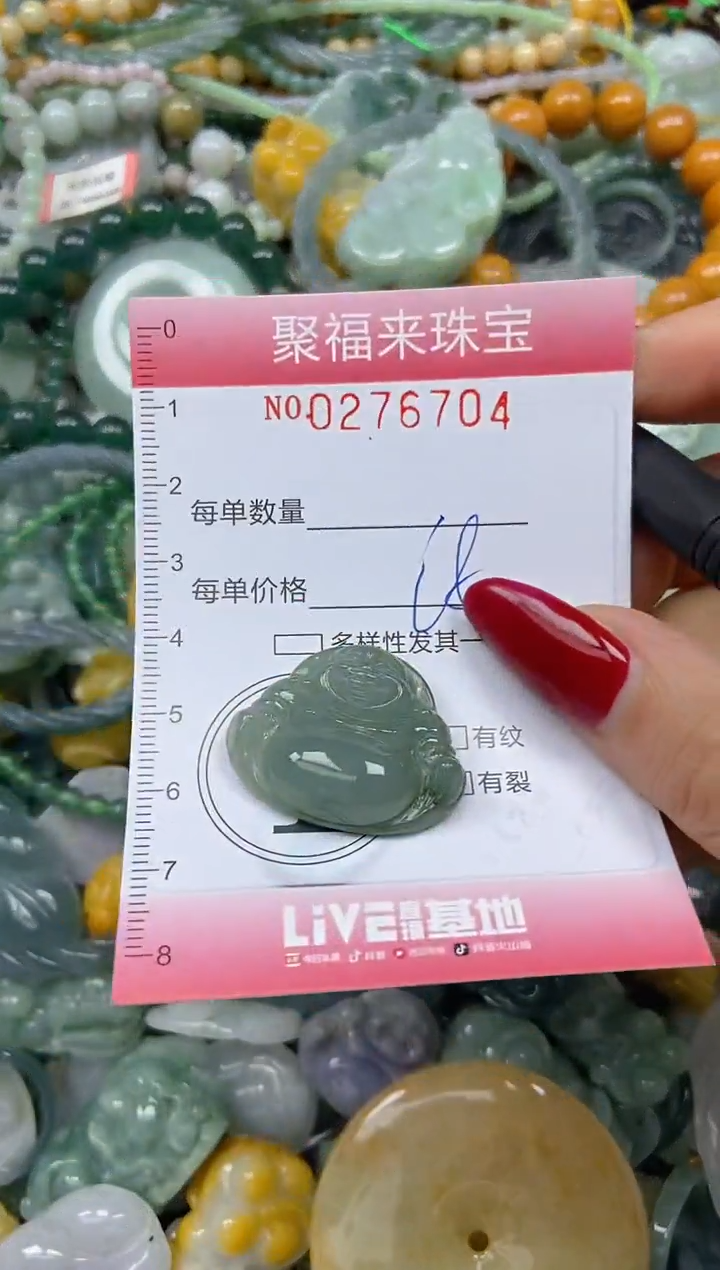 颈饰未镶嵌翡翠闪购0276704