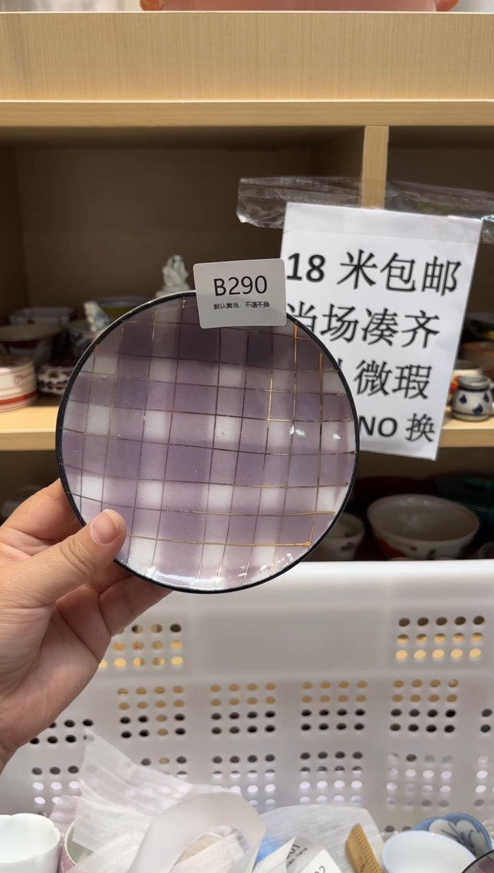 陶瓷默认微瑕参拍