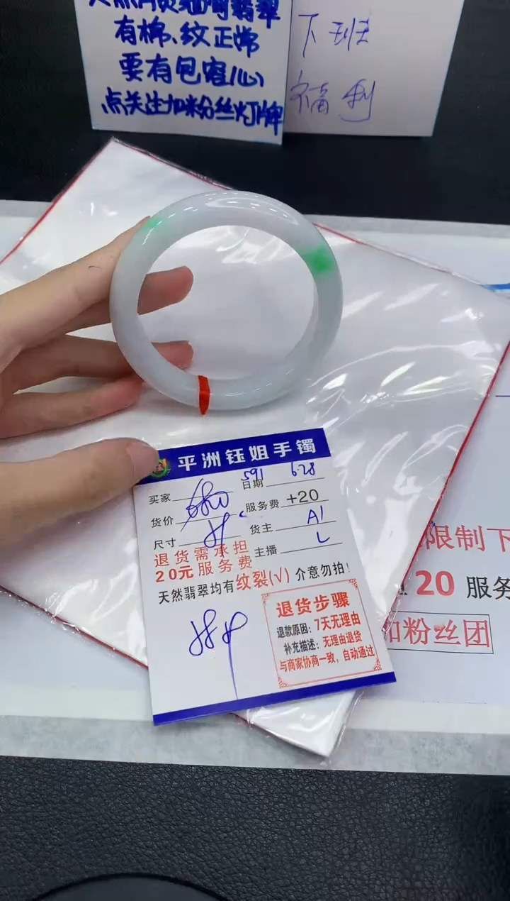 翡翠手镯未镶嵌111111111111