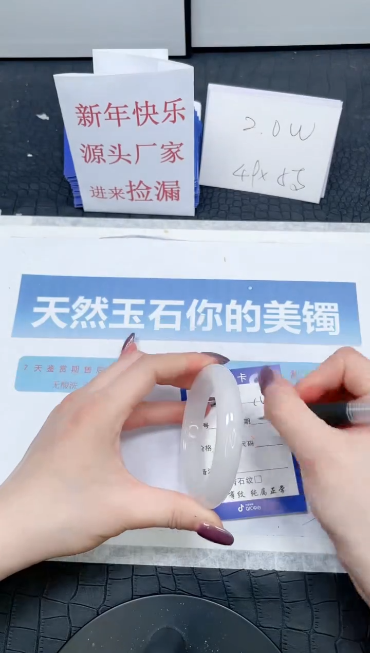 【闪购商品】石英质玉手镯未镶嵌147-58.3
