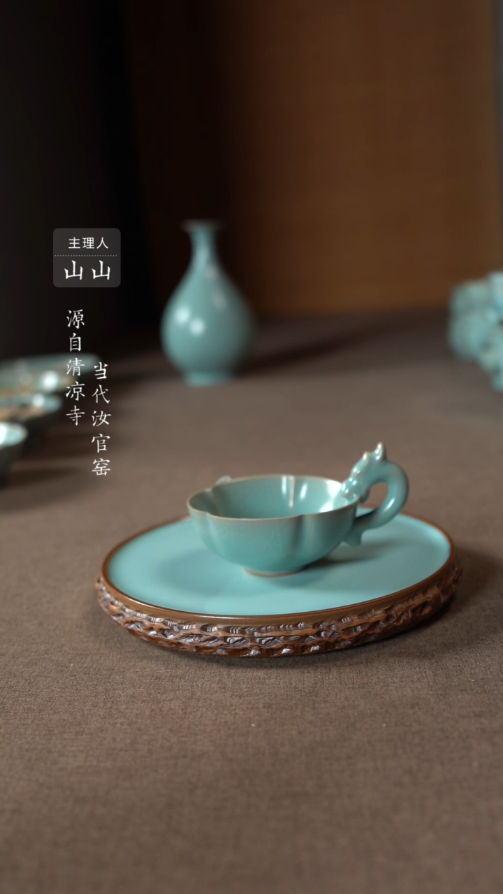 【闪购商品】汝瓷主人杯碗壶瓶樽洗