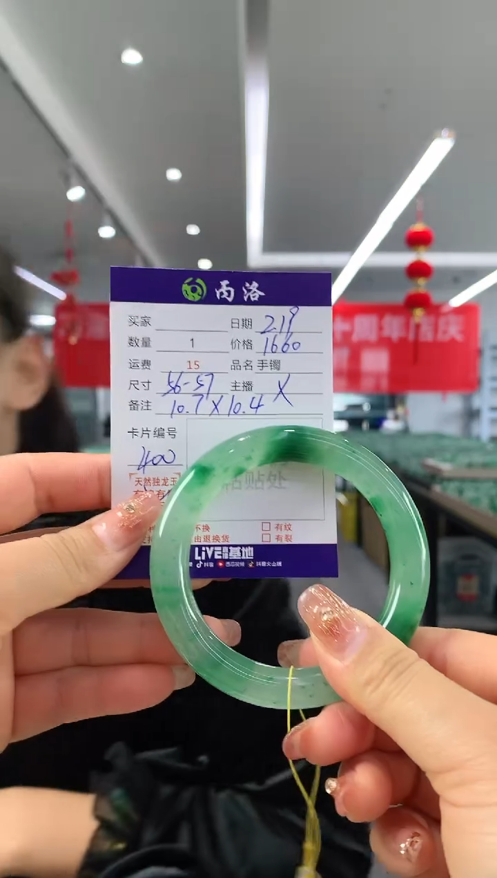 【闪购商品】石英质玉手镯未镶嵌56-57