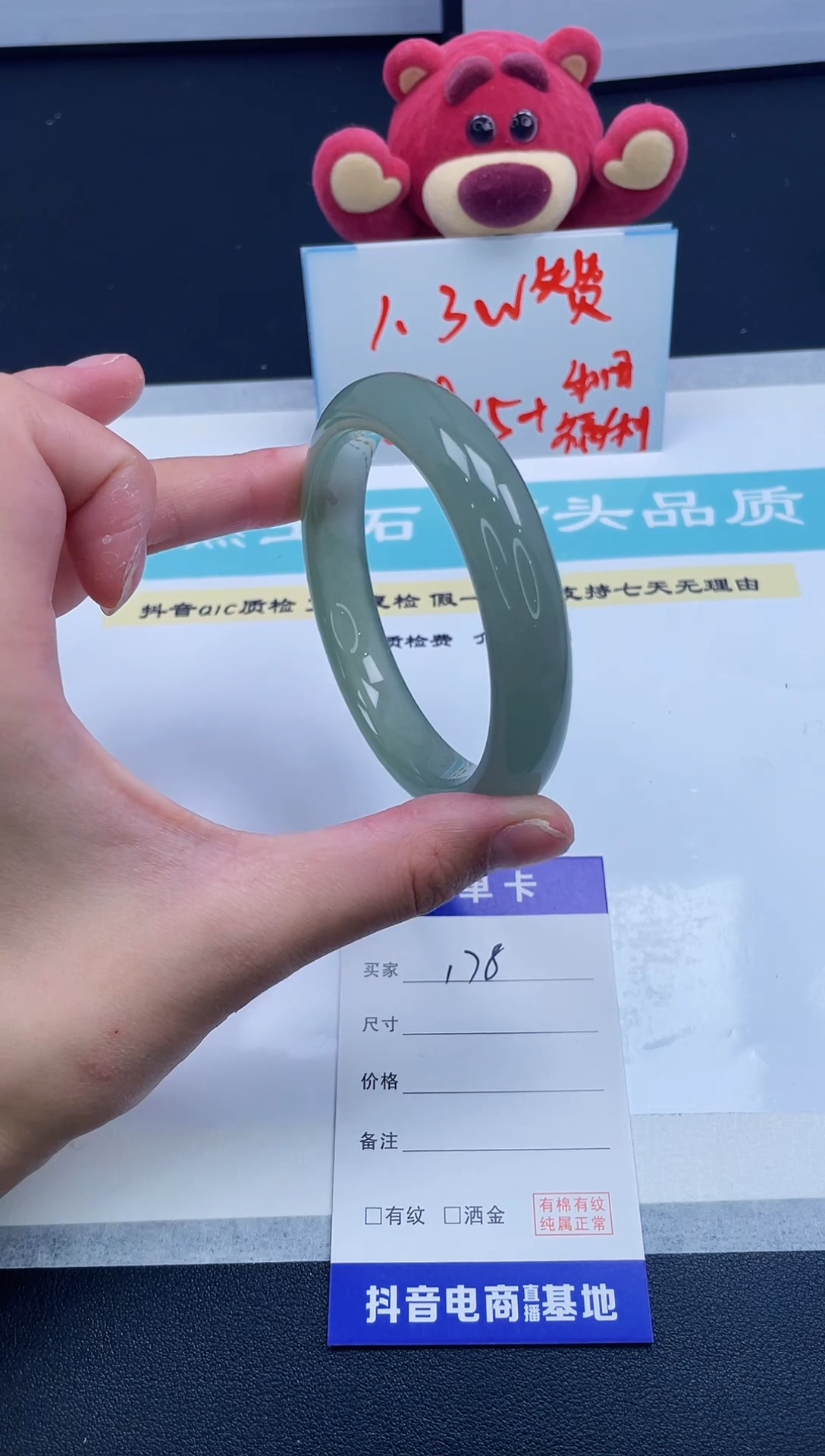 【闪购商品】石英质玉手镯未镶嵌178/62