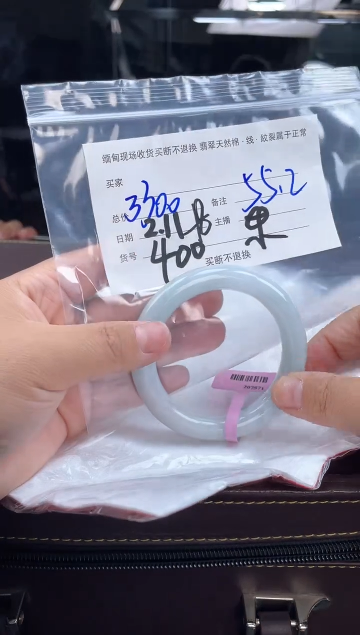 【闪购商品】定制翡翠手镯未镶嵌毛货手镯需精细抛光/55.2