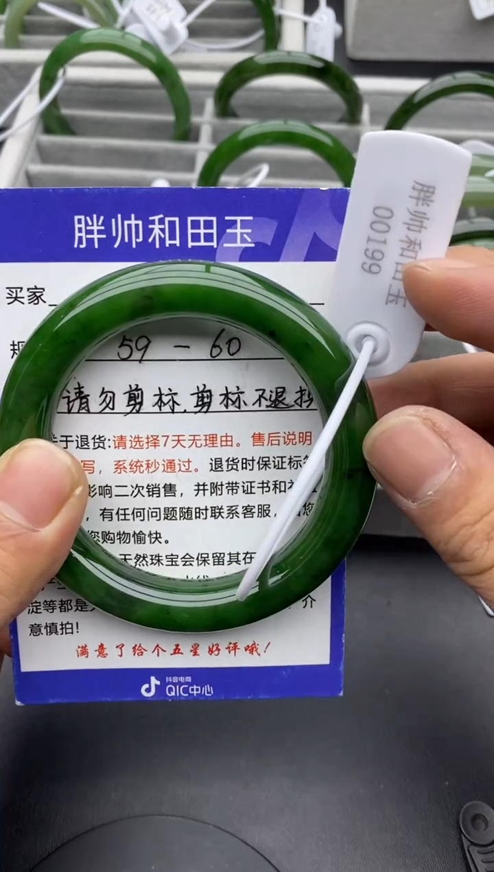 【闪购商品】和田玉手镯未镶嵌57碧玉-58.7