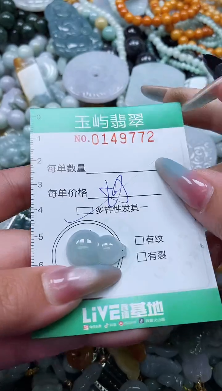 翡翠未镶嵌颈饰闪购0149772多样性发其一