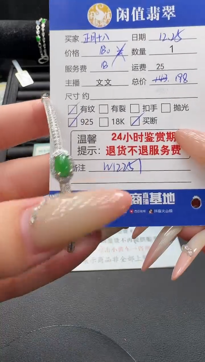 银S925镶嵌挂件翡翠正**八翡翠手链