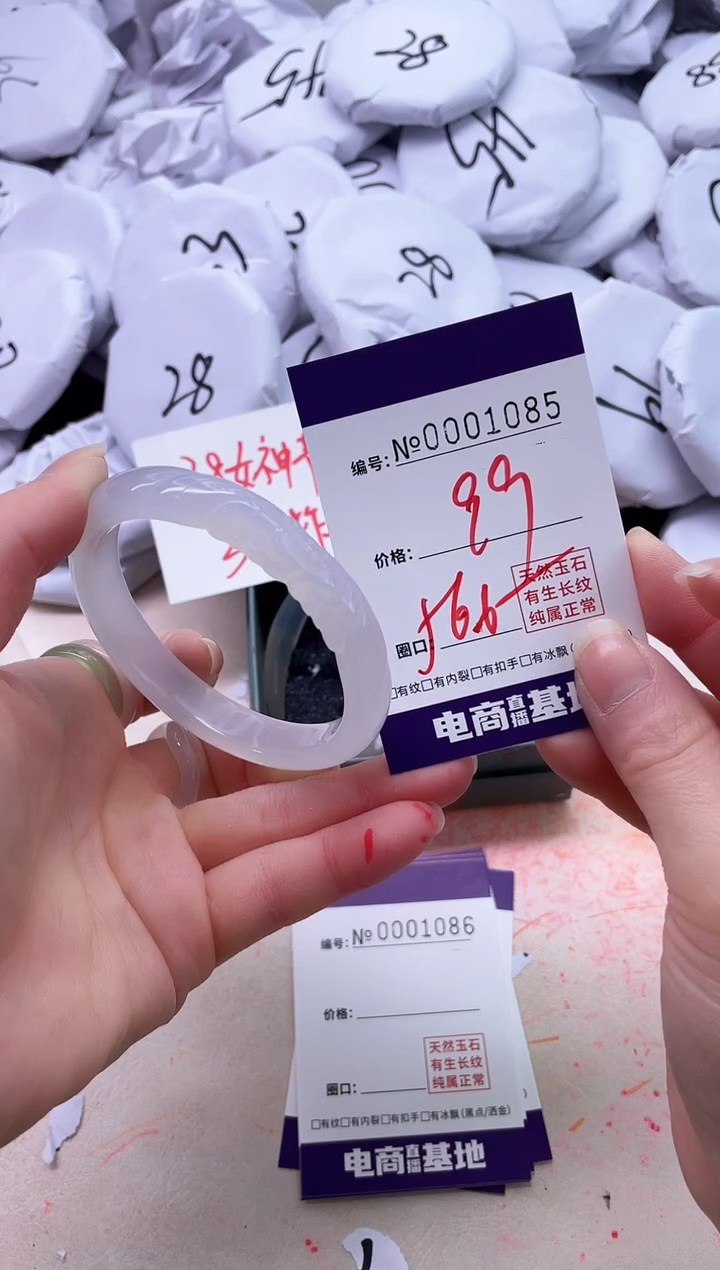 【闪购商品】玛瑙/玉髓手镯未镶嵌1085