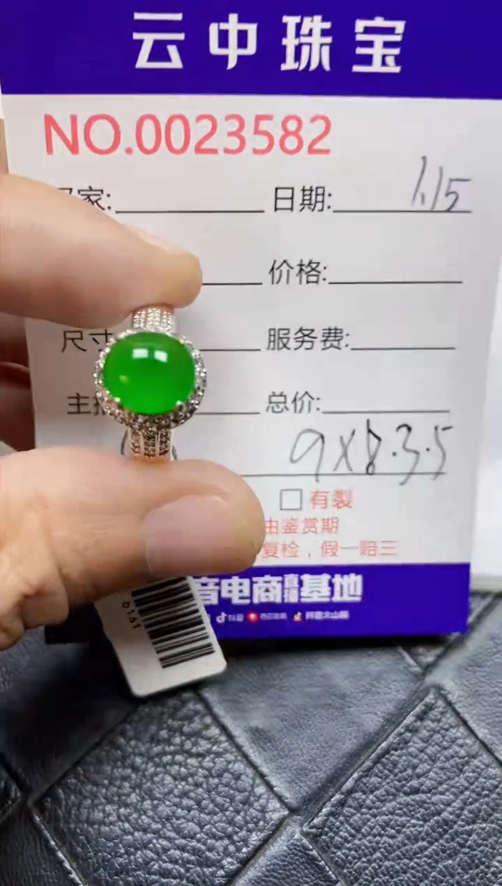 【闪购商品】翡翠戒指未镶嵌/35820000