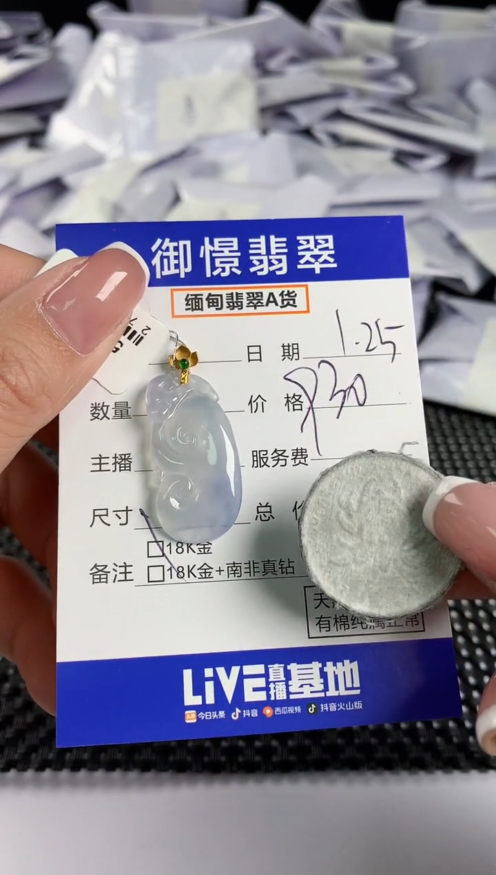 【闪购商品】翡翠颈饰18K金镶嵌翡翠48