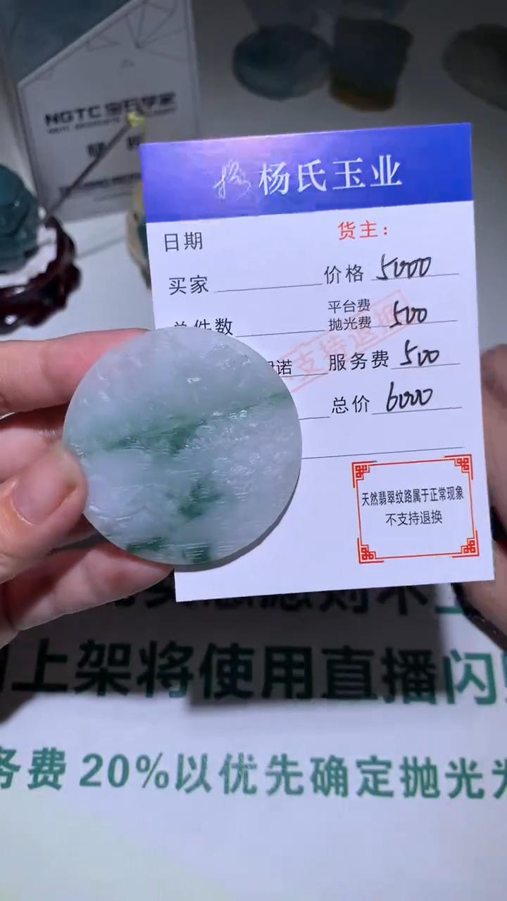 未镶嵌定制翡翠 -毛货不退不换-