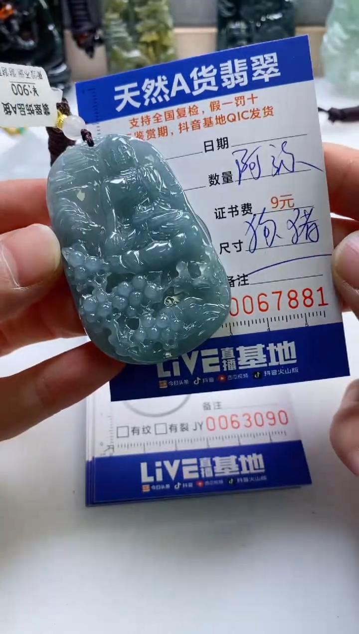 【闪购商品】翡翠挂件未镶嵌            