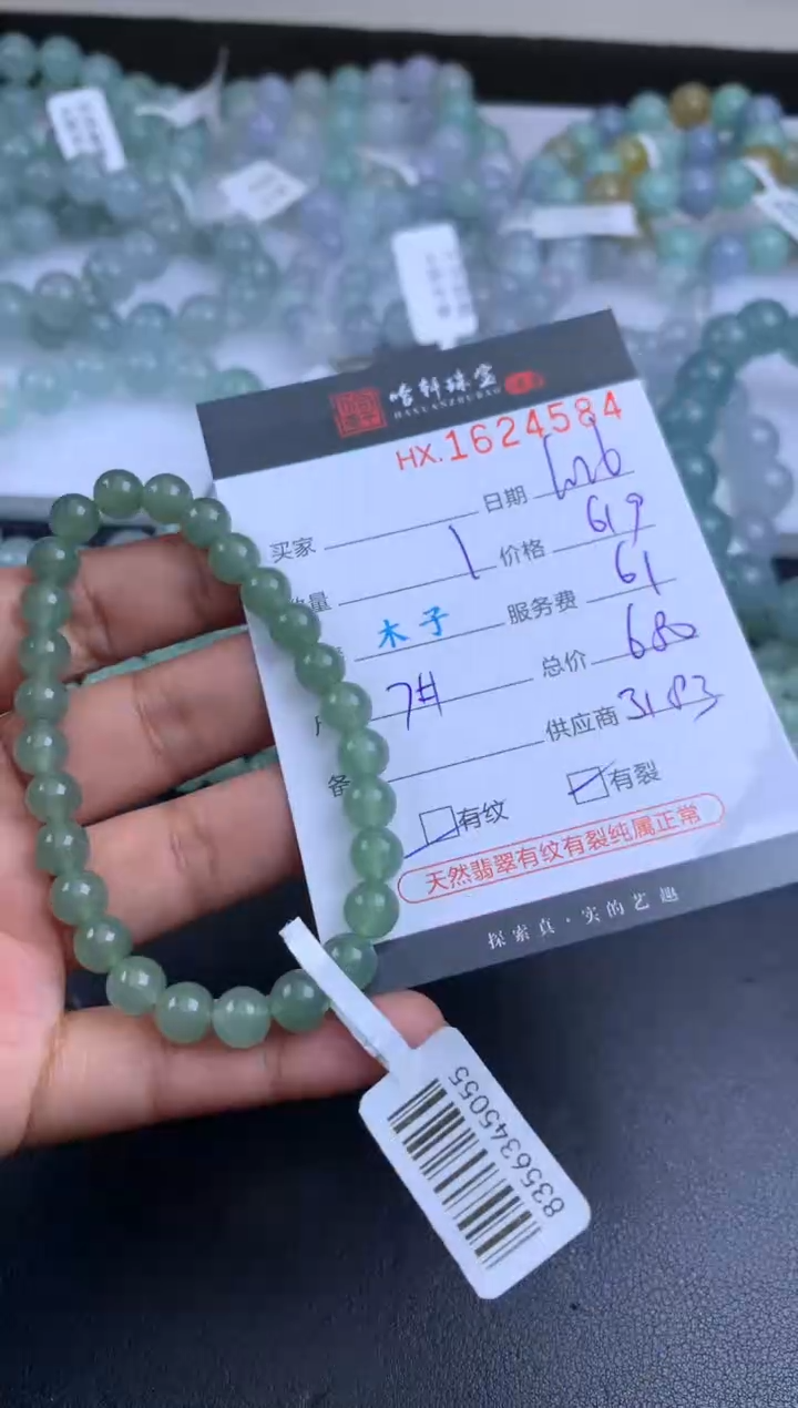 【闪购商品】翡翠挂件未镶嵌哈轩 手串1（有纹有裂）
