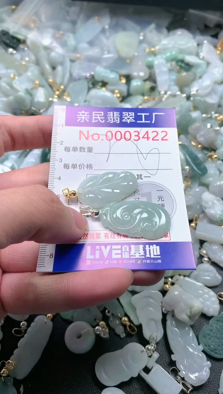 【闪购商品】翡翠吊坠(不含链)未镶嵌3422