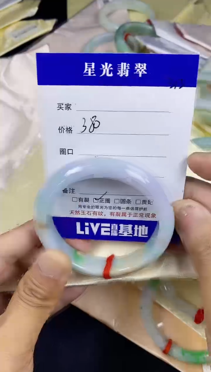 未镶嵌手镯翡翠手镯