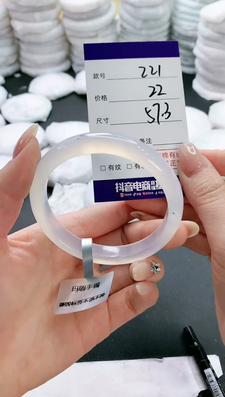 【闪购商品】玛瑙/玉髓手镯未镶嵌220