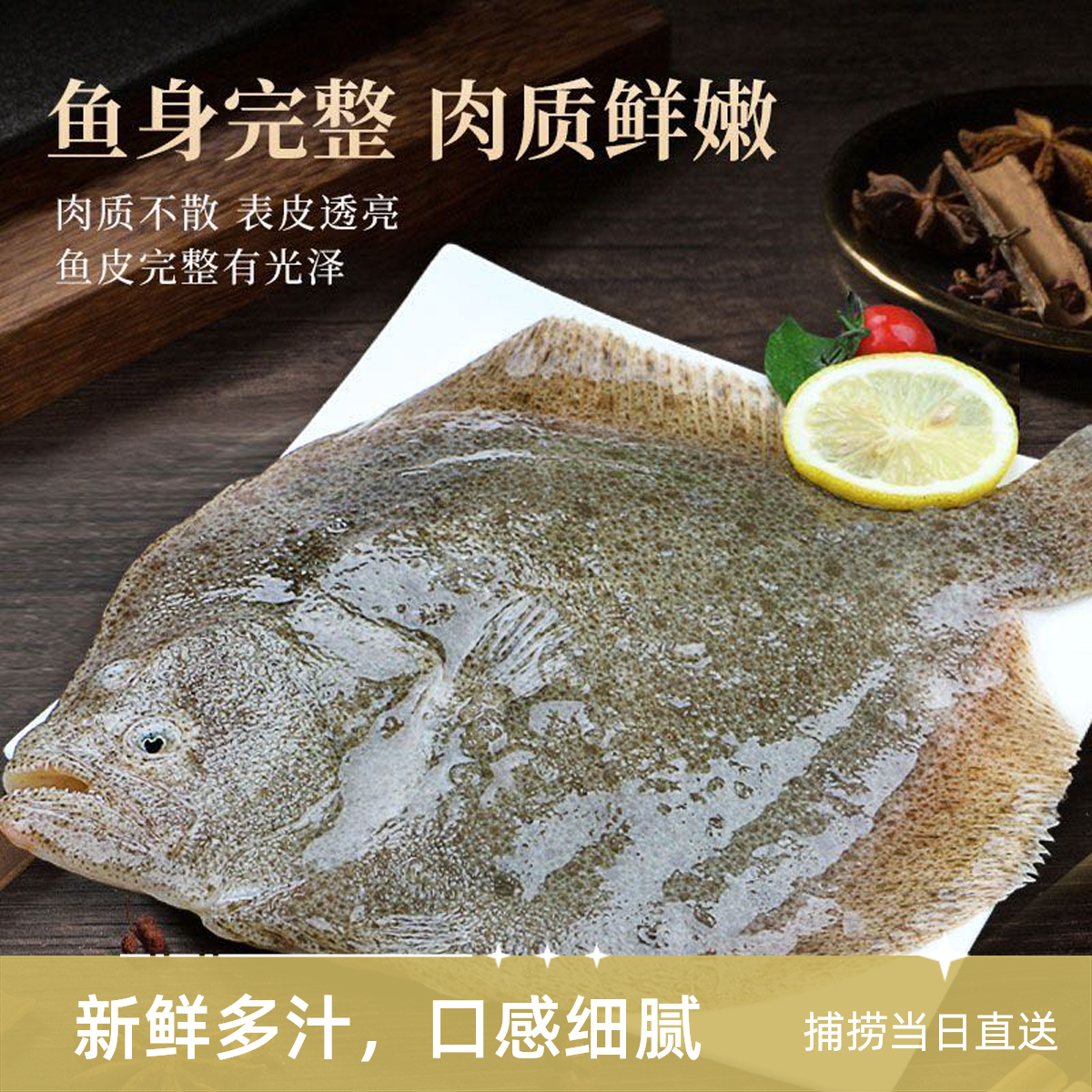 新鲜冷冻多宝鱼冷冻比目鱼大菱鲆野生海鲜鱼1条550g左右