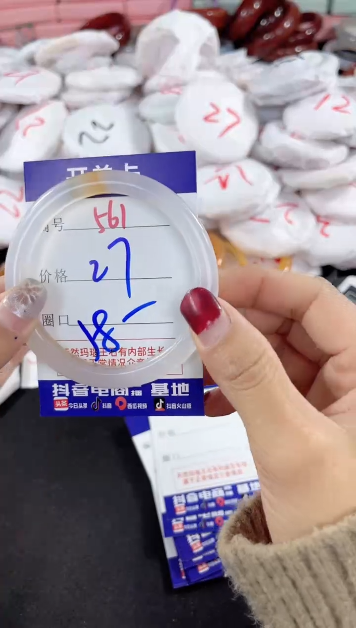 【闪购商品】玛瑙/玉髓手镯未镶嵌561