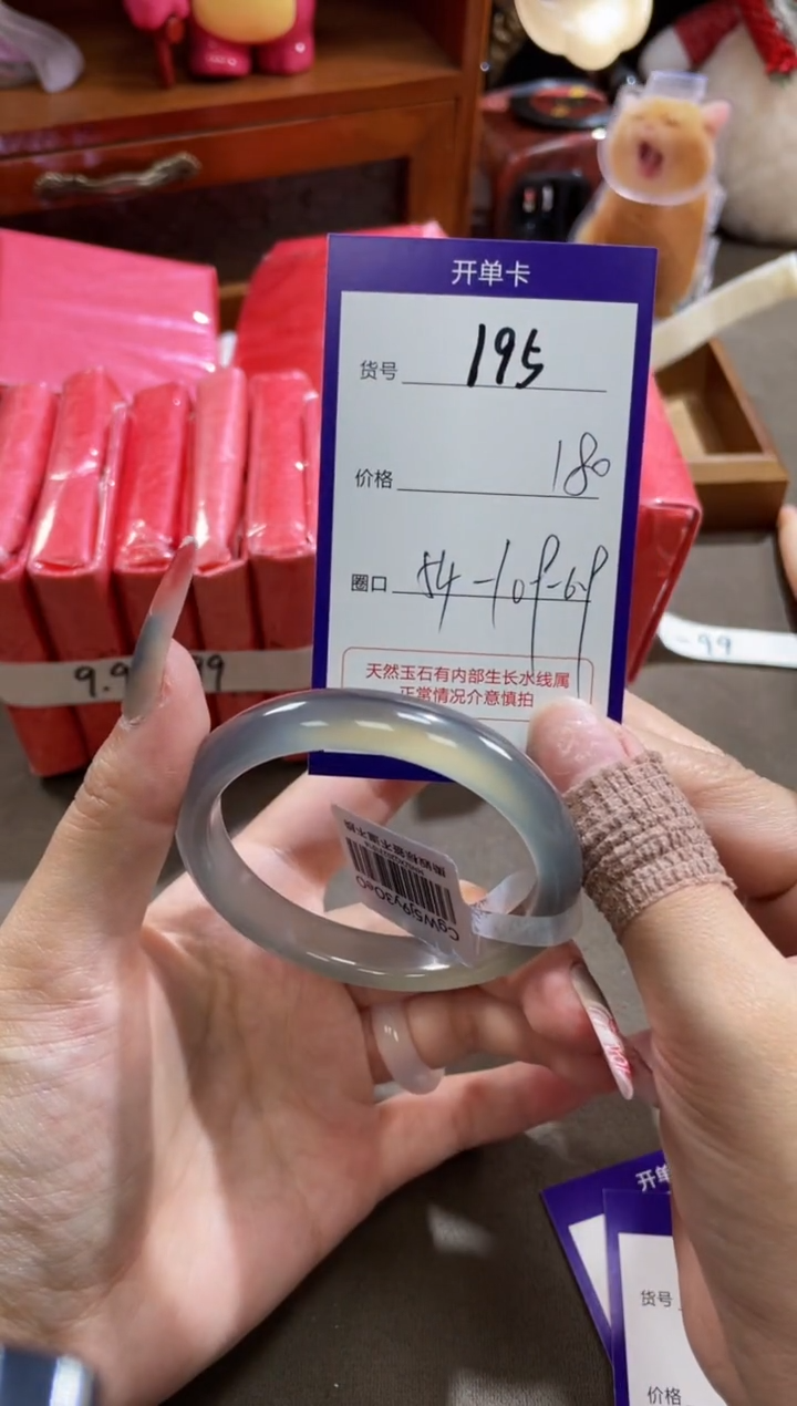 【闪购商品】玛瑙/玉髓手镯未镶嵌195