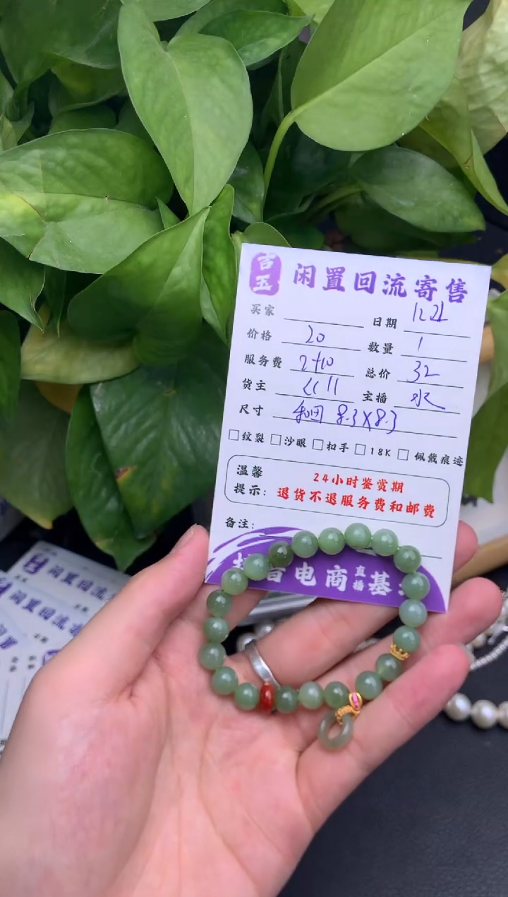 未镶嵌手链和田玉手串