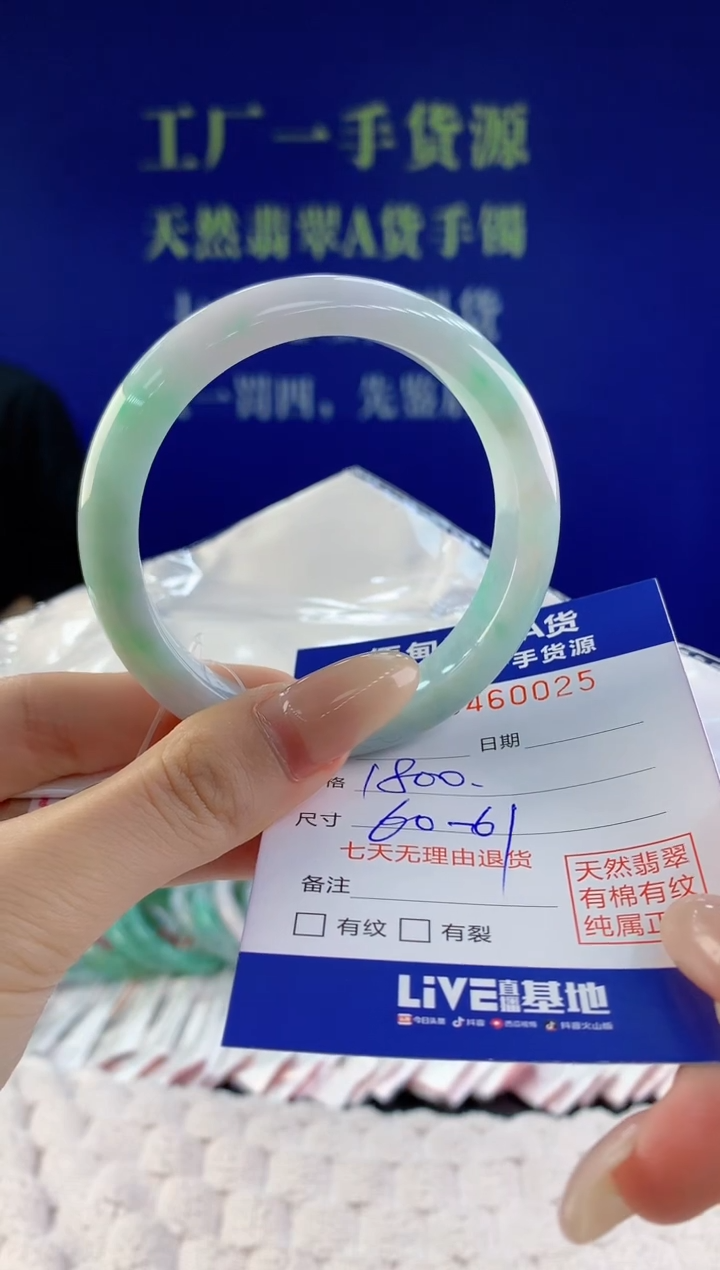 【闪购商品】翡翠手镯未镶嵌天然A货翡翠25
