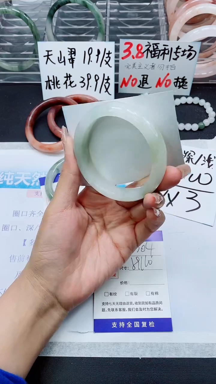 【闪购商品】石英质玉手镯未镶嵌A304-59/60