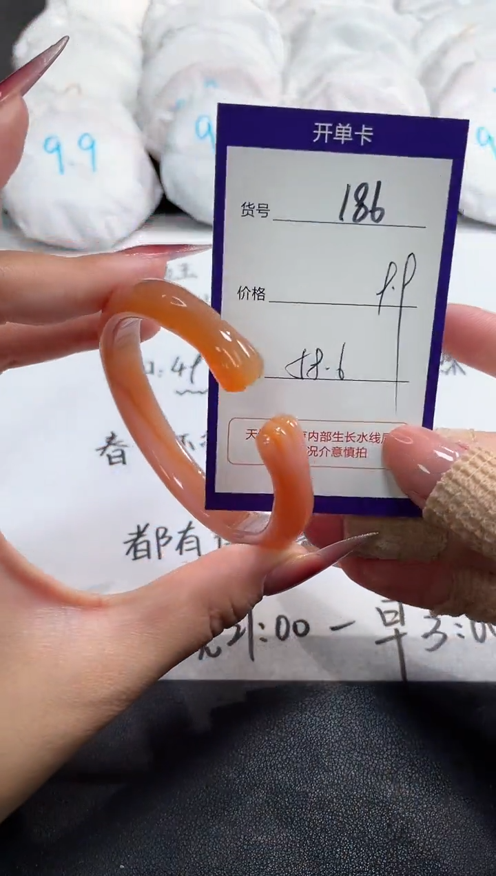 【闪购商品】玛瑙/玉髓手镯未镶嵌186