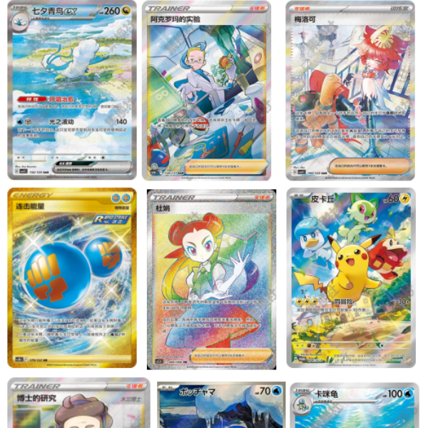 宝可梦-口子乐C（100口5K6）-PTCG简中日版-集换式卡牌