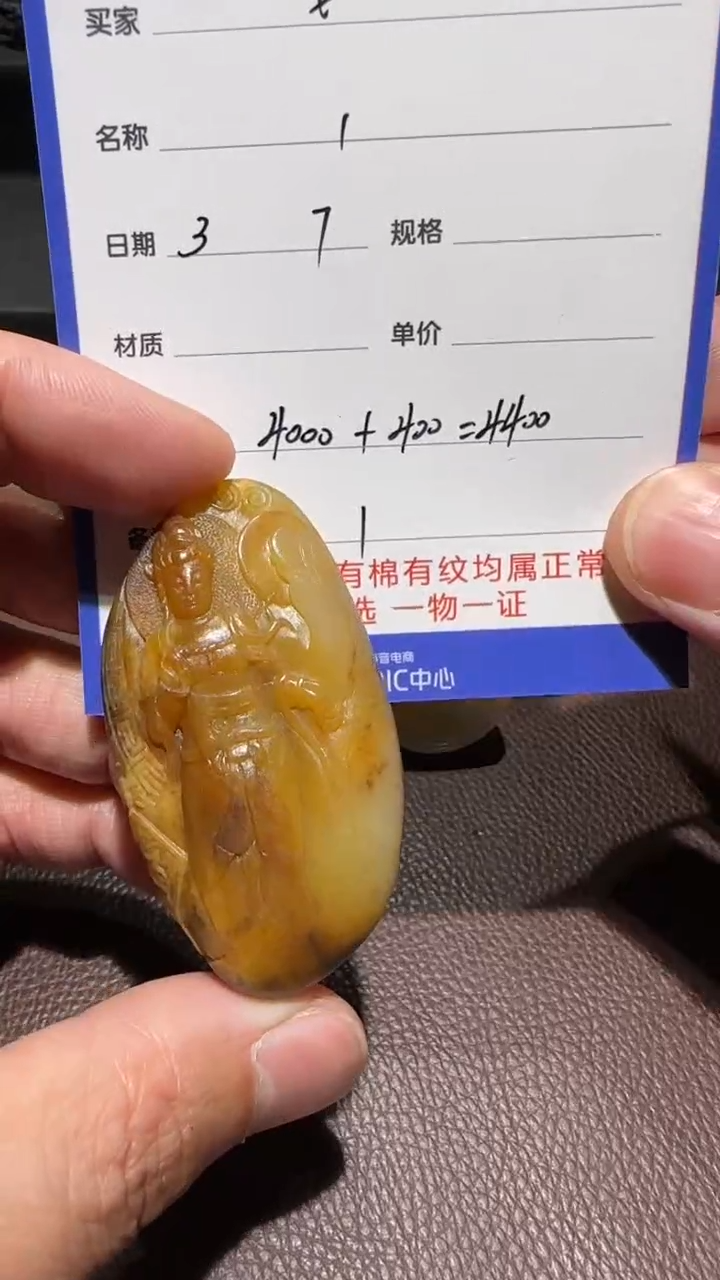 【闪购商品】和田玉挂件未镶嵌挂件