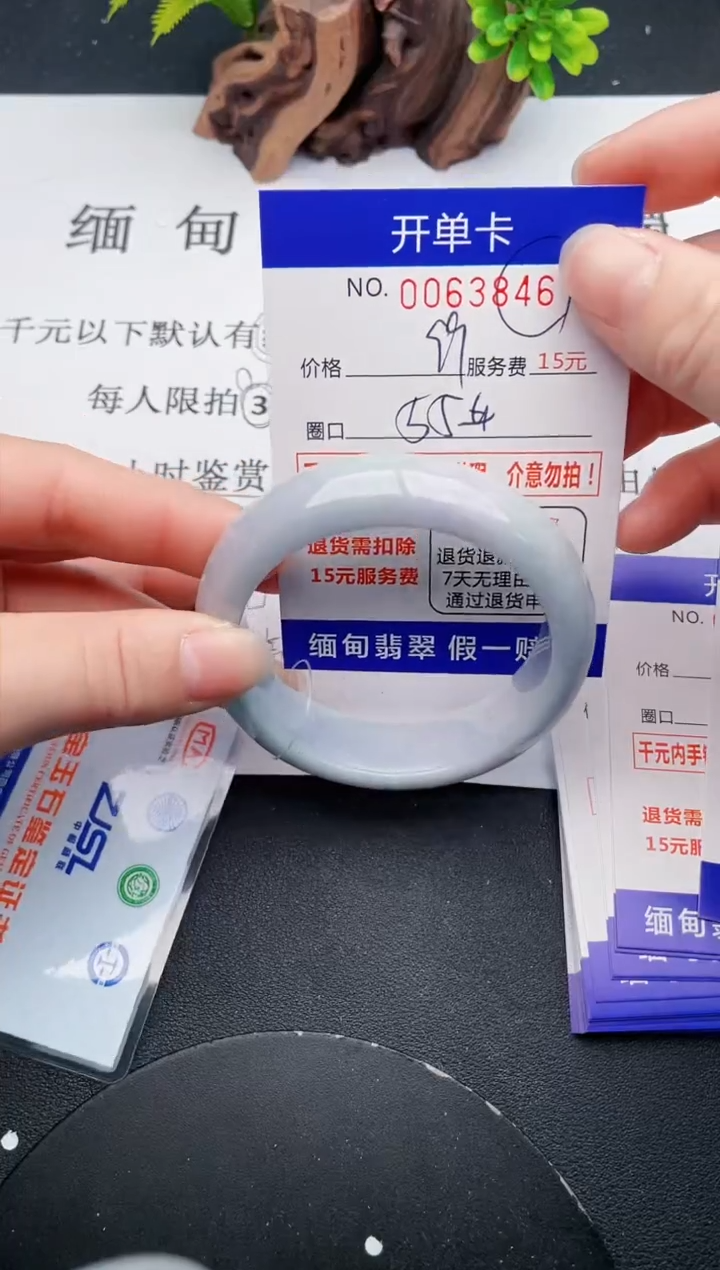 【闪购商品】翡翠手镯未镶嵌46天然翡翠A货