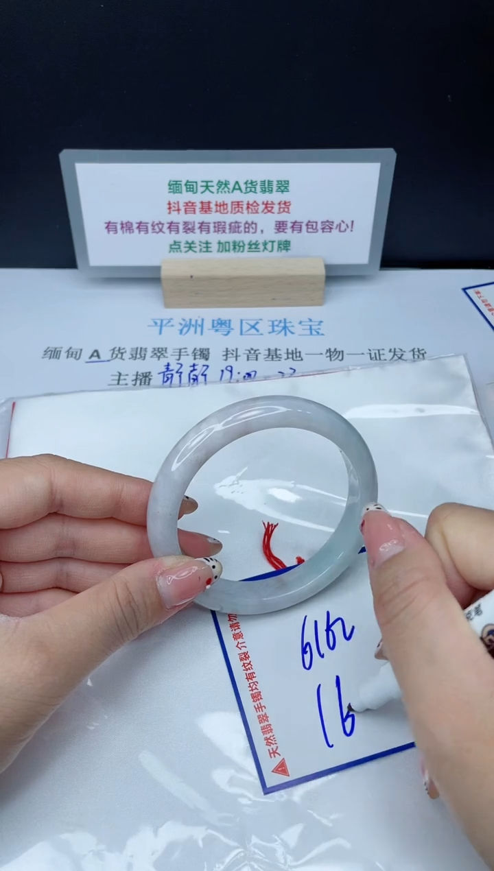【闪购商品】翡翠手镯未镶嵌我