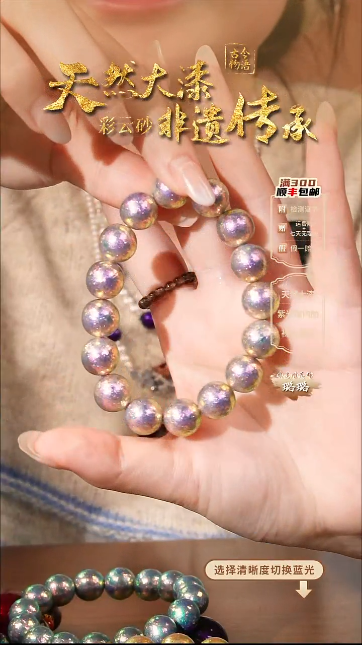 彩云砂1.2云锦粉圆珠手串--16颗