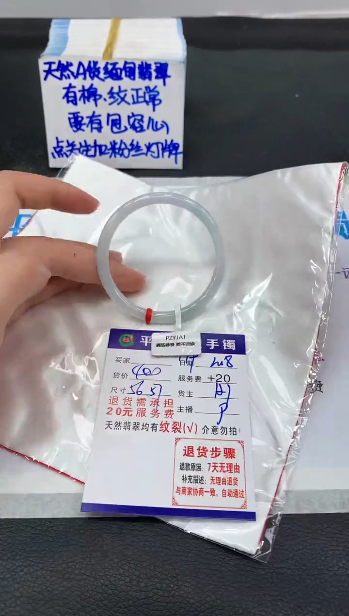 【闪购商品】翡翠手镯未镶嵌1111111111