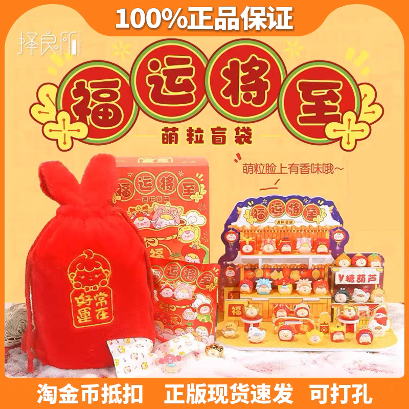 【圆子拆盒】好运将至萌粒福袋