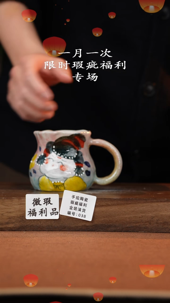 【闪购商品】杯高温釉下彩瑕疵福利品