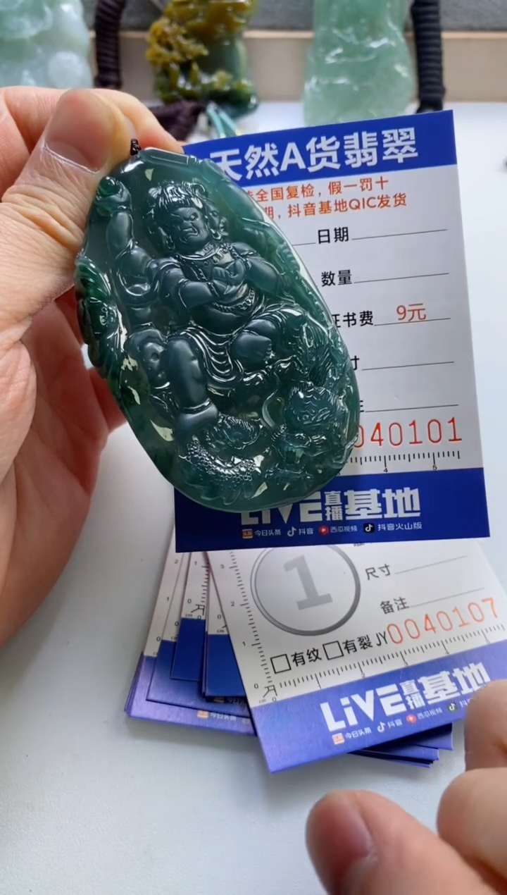 【闪购商品】翡翠挂件未镶嵌           